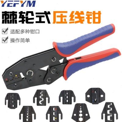 YF多功能压线钳 压接钳 冷压端子 绝缘端子 裸端子 插簧端子工具