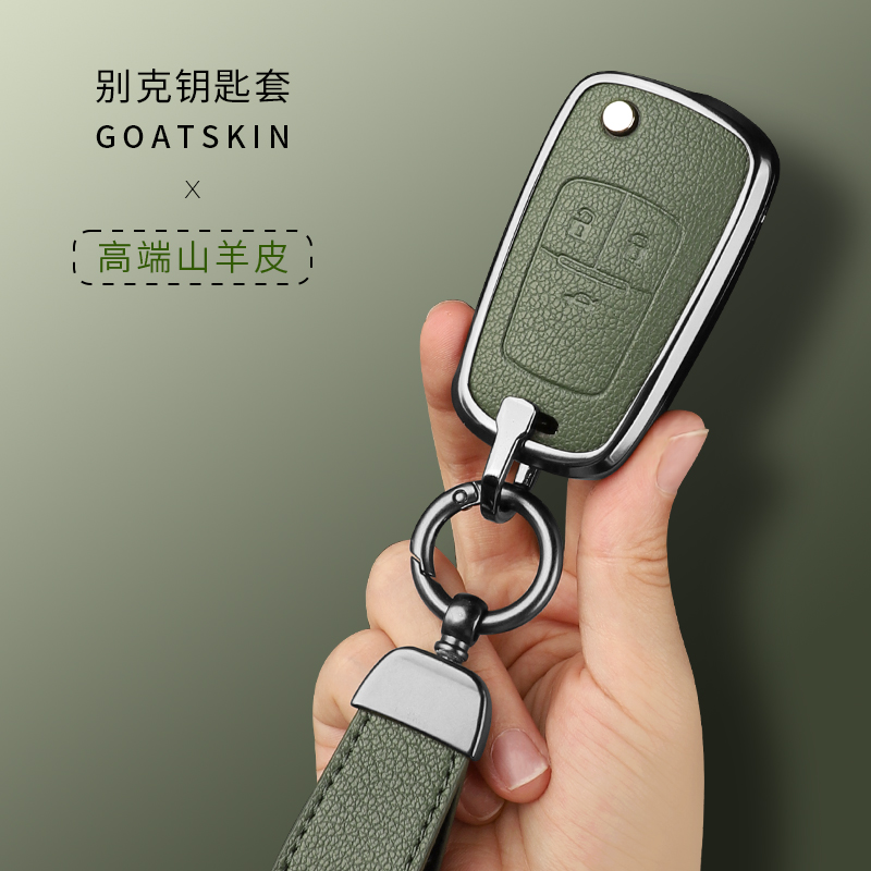 别克老款英朗钥匙套xt君威gs君越昂科拉GL8真山羊皮阅Y朗17壳包扣