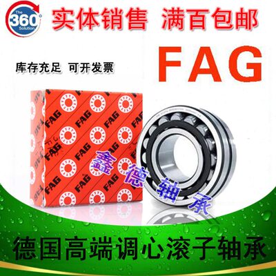 德国 原装 22208 22209 22210 22211-E1A-K-M/C3 调心滚子轴承