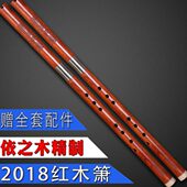 红木洞箫精制红木箫专业演奏箫南箫八孔箫六孔箫乐器G调F调送配件