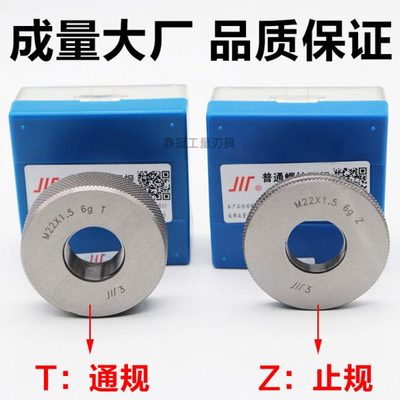 j810细牙016M2M12M通止规M牙规M2M螺纹环规18M814MM6粗牙g3