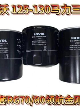 雷沃RG70/80全柴全套滤芯柴油配件滤清器原厂适配全柴机油发动机