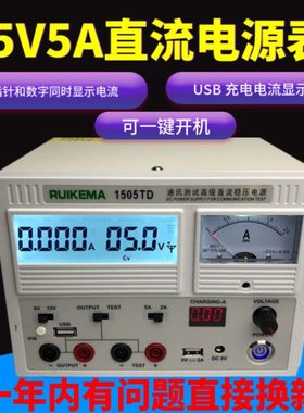 瑞科玛1505TD手机维修直流稳压电源15V3A5A电流表 数显可调1503D