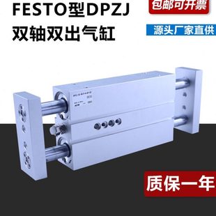 DPZJ20 双轴双出双活塞气缸DPZ