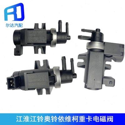 24V12v适配江淮骏铃4DA1康玲云内真空调节电磁阀LS-D2000-101-201