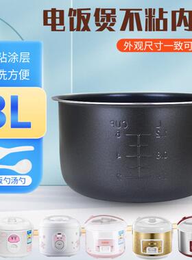 3升电饭煲锅胆30YA7C-50/30YB5-50/30YA15-50/30YB7A-50黑晶内胆