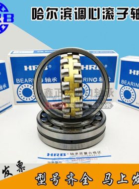 哈尔滨双列调心滚子轴承22210 22211 22212 22213 22214 CA/W33 K