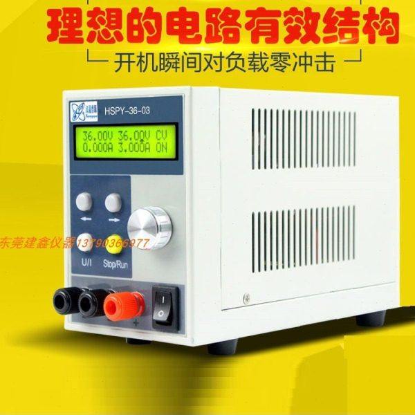汉晟普源HSPY36V10A可编程直流稳压电源高精密过压过流保恒流源