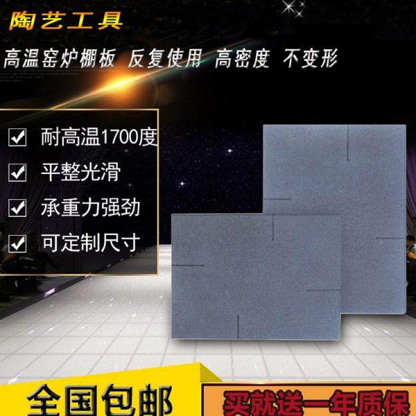 陶艺设备窑具棚板碳化硅耐火板气电材窑炉配件垫烧耐温隔板,基础建材,墙体外保温体系,淘宝优惠券,粉丝福利购,淘宝优惠卷