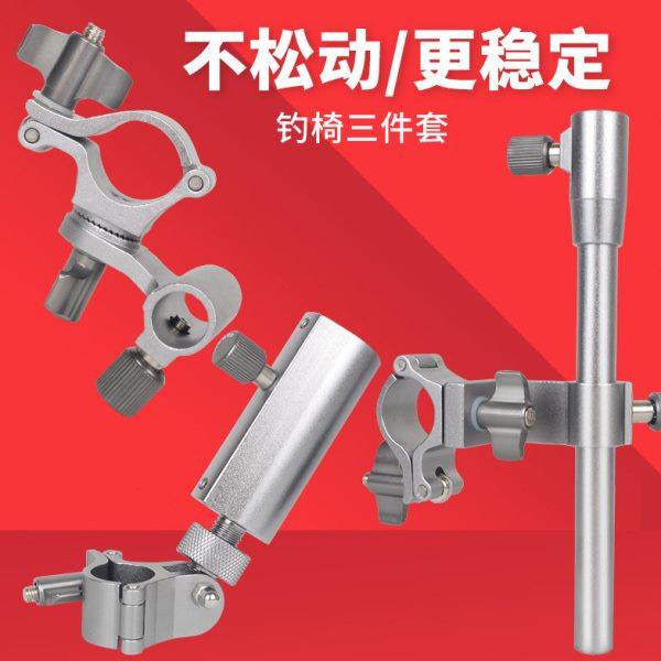 升级铝镁合金钓椅配件三件套通用炮台架鱼护架饵盘架全套饵盘支架,户外/登山/野营/旅行用品,其他垂钓用品,淘宝优惠券,粉丝福利购,淘宝优惠卷