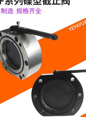 JZF-40F/40FA/40FB/60F/蝶形低压截止阀JZF-80F/80FD/100F/100FB