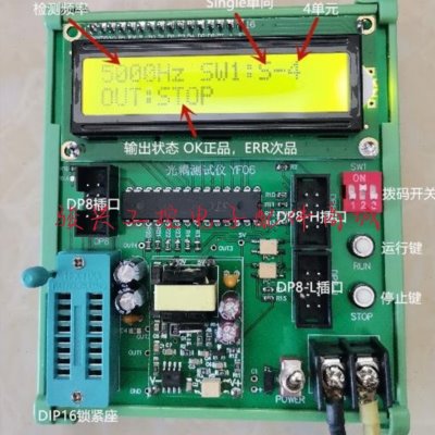 光耦测试仪PC817/PC816TLP620/621PS2801/2805-4测试仪 价格咨询