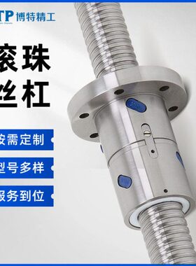 国产厂家BT-FC大导程滚珠丝杠副 C3精度不锈钢静音速螺母丝杆