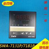 SWA 7181P 7131P金四维智能温控器继电器固态温度控制仪SWA