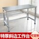加厚不锈钢工作台食堂桌操作台包装 台实验室仪器桌流水线操作台