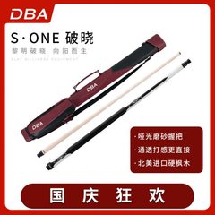 G【DBA】王孟南张镇辉台球杆破晓大头杆黑8九球桌球杆