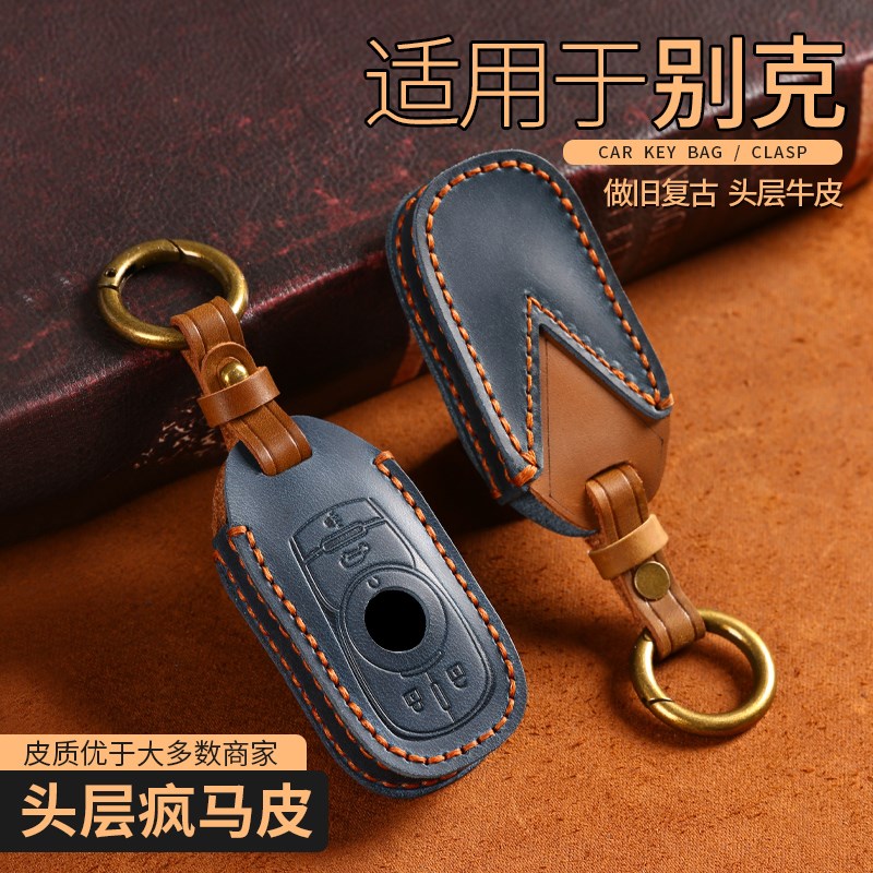 2023款别克GL8钥匙套qES陆尊653T豪华版GL8艾维亚世纪真皮包扣壳