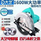 电圆锯家用多功能手提锯电锯家用木工工具电圆盘锯切割机其他