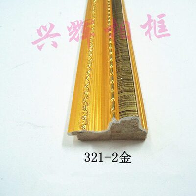 木线条321-2金/装饰框条 石膏线条 相框线条 实木线条 框条厂家