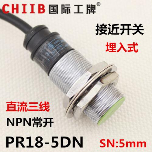 沪工 电感式 接近开关传感器 PR18-5DN 直流三线 NPN常开 12v 24v