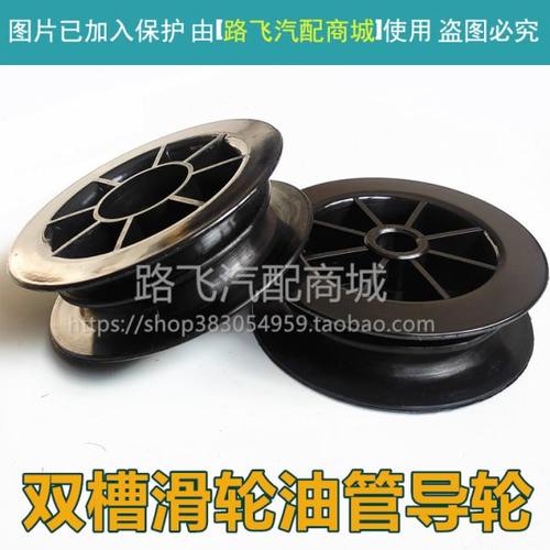 叉车油管滑轮杭叉a双槽滑轮油管导轮门架升降油管轮配件