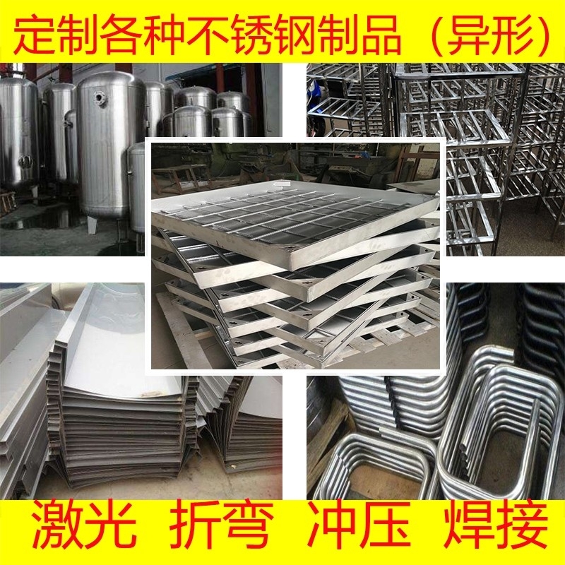 304 b316L不锈钢板310S不锈钢板材加工定做零切中厚 热轧 激光切