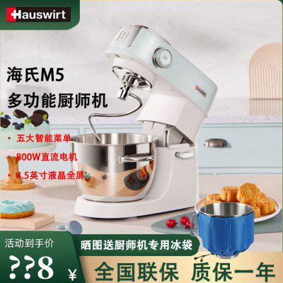 海氏M5静音厨师机家用全自动鲜奶机搅面小型揉面商用多功能和面机