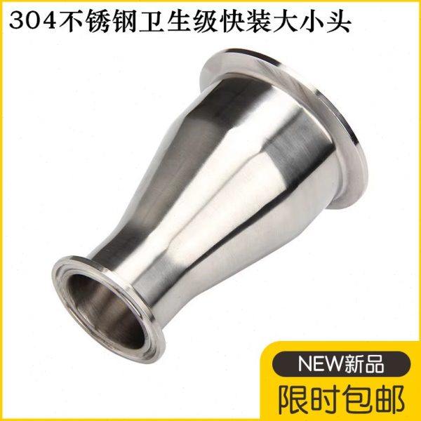 304快装大小头不锈钢卫生级同心异径管卡盘卡箍变径接头卡扣32 57