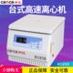 H1850 50ml转子4 台式 湖南湘仪 速离心机 适合6 100ml 低噪音