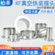 40KF50 接头真空法兰焊接卡箍接头KF10 304不锈钢KF真空快装
