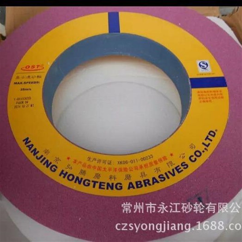 【折扣价】奥士通m牌铬砂轮*玉*磨床砂轮外圆磨砂轮陶瓷刚砂轮