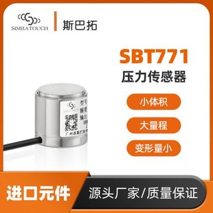 斯巴拓SBT771小型大量程压力传感器小体积5 15T微型称重测力
