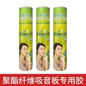 安装 饰阻燃聚酯纤维ktv吸声幼儿园琴房 吸音板专用胶水墙面装