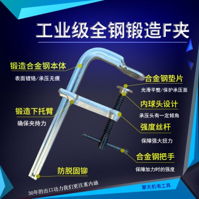 甲由田F夹子 工业级全钢锻造f型夹具C型快速卡兰F钳f夹子木工夹