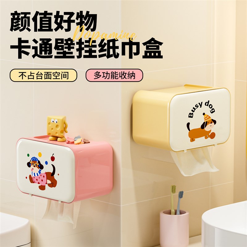 卫生间纸巾盒f家用厕所壁挂式2025新款创意免打孔抽纸收纳盒卷纸