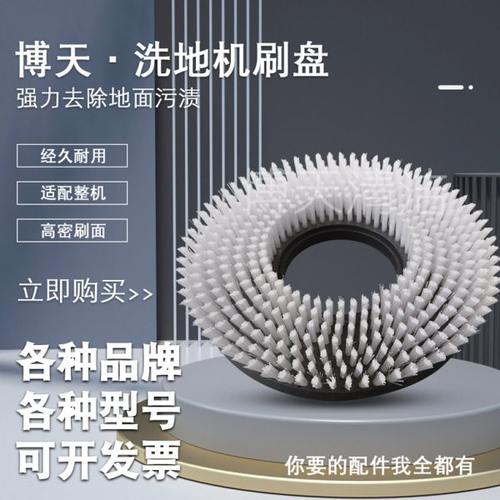 洗地机刷盘刷子地毯刷钢丝刷软毛刷刷盘扣13/15/17/20寸175/154