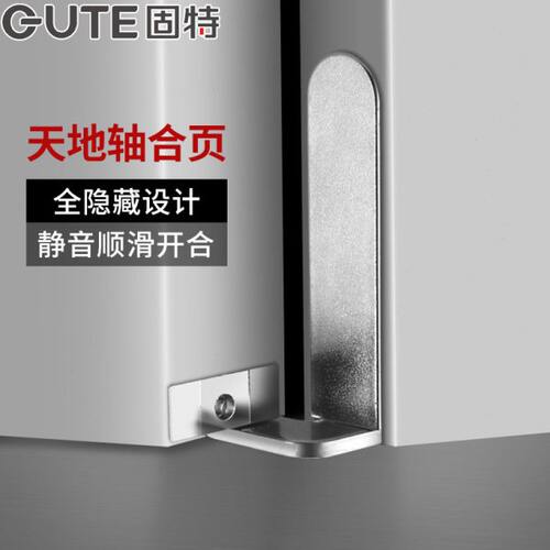 固特隐形门合页天地轴铰链上下转轴暗门木门暗藏外开重型可调合页
