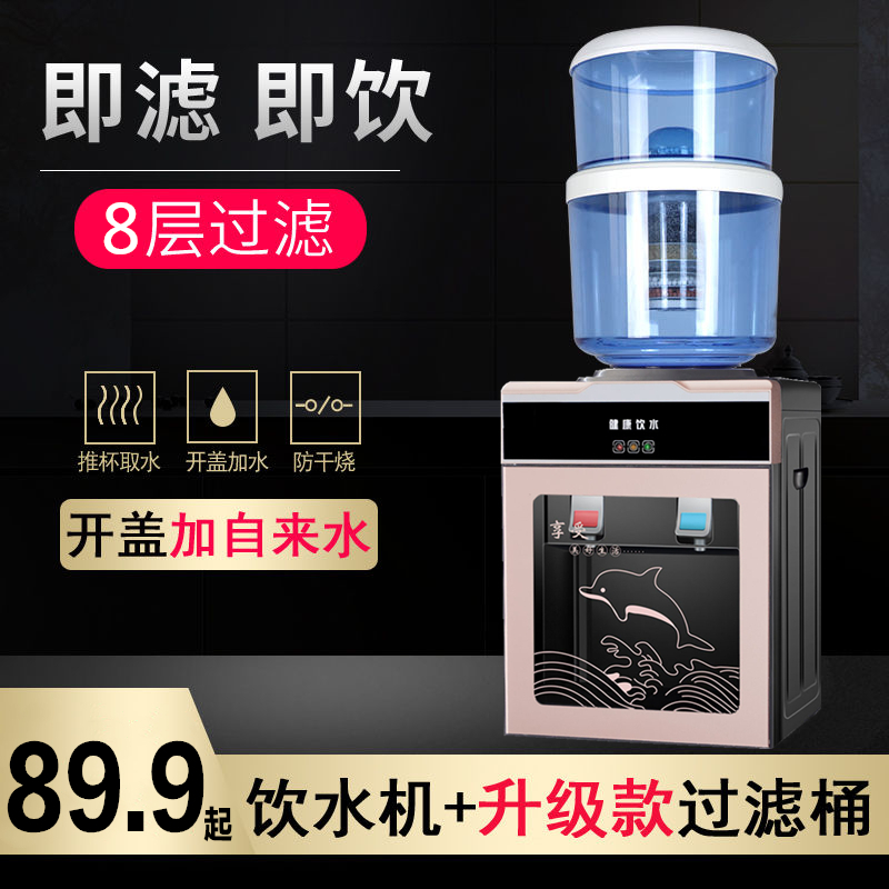 饮水机过滤桶净水桶家用直饮净y化器纯净过滤器可加自来水配饮水