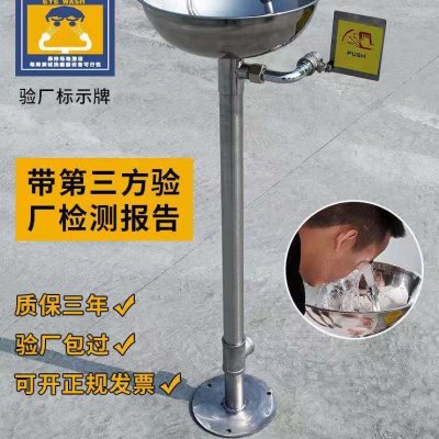 义诺 全国包邮优质304不锈钢立式紧急冲淋洗眼器 喷淋洗眼机 验厂