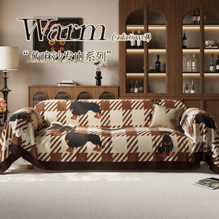 卡通沙发盖巾四季通用高级感防滑沙发布盖布2024新款沙发套罩防尘