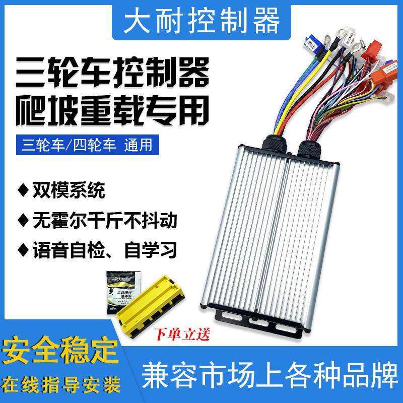 电动三轮车控制器直流无刷双模大耐智能48v60v72V伏/15/18/24管,电动车/配件/交通工具,更多电动车零/配件,淘宝优惠券,粉丝福利购,淘宝优惠卷