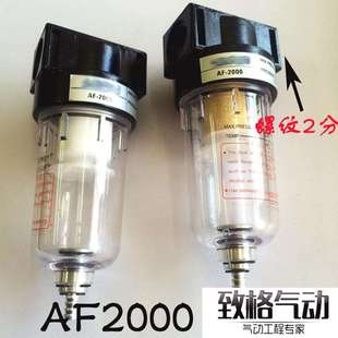 AF2000 件 AL2000空气过滤器亚德客型气源处理器气动元