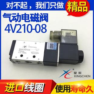 AC220V二位五通换向阀气阀 08电磁阀控制阀DC24V 星辰气动 4V210