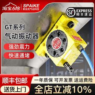 工业气动振动器GT 32仓壁小型震荡器涡轮震动振动器