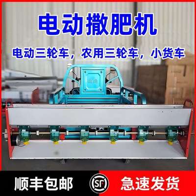 电动撒肥机施肥器新款不锈钢农用三轮车载后挂用融雪剂撒布机