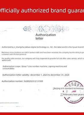 力博线号机C-920/980/960T/580宽线号打印机25平方米号码管打印机