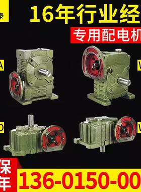 wpda蜗轮蜗杆配电机减速机一体带法兰厂家直销三相380v立式齿轮箱