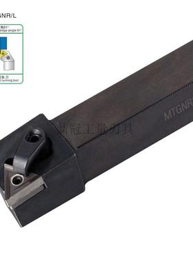 91度数控外圆车刀杆 MTGNR/MTGNL 1616H16 2020K16 2525M16 3232P