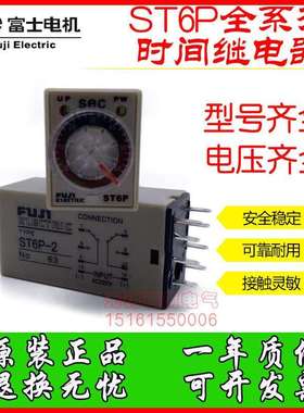 mind无锡明达时间继电器ST6P-2-4 220V 24V日本富士FUJI MT7P-2-4