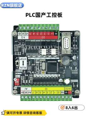 rzn国产PLC工控板CPU222XP 兼容 CPU224XP S7-200板式简易PLC 221